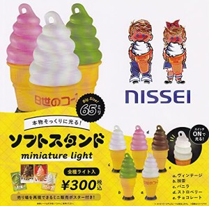 NISSEI ソフトスタンド ミニチュアライト [全5種セット(フルコンプ)] ガチャガチャ カプセルトイ