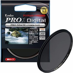 ＊最安挑戦＊Kenko カメラ用フィルター PRO1D プロND4 (W) 55mm 光量調節用 255421