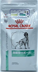 ＊最安挑戦＊【療法食】 ロイヤルカナン ドッグフード 満腹感サポート 1キログラム (x 1)