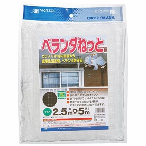 ＊最安挑戦＊日本マタイ(MARSOL) ベランダネット 30mm目 2.5ｍ*5m HC00321 目立たないベランダネット 透明