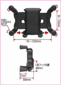 ＊最安挑戦＊ビートソニック (Beat-Sonic) Q-BanKIT(吸盤キット)ホルダー スマホ タブレット ポータブルナビ用 ホールド高8mm-70mm QBA20