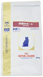 ＊最安挑戦＊ロイヤルカナン 療法食 猫 肝臓サポート 500g