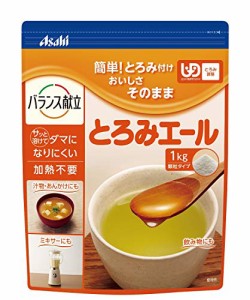 ＊最安挑戦＊とろみエール 1kg