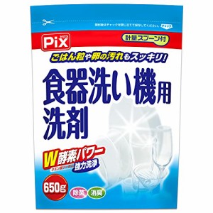 ＊最安挑戦＊ピクス 食器洗い機専用洗剤 W酵素パワー 計量スプーン付 650g(約144回分)