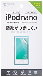 ＊最安挑戦＊サンワサプライ 第7世代iPod nano液晶保護指紋防止光沢フィルム PDA-FIPK43FP