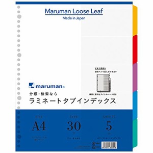 ＊最安挑戦＊マルマン インデックス A4 幅広 30穴 (2穴対応) インデックスシート 5山 1組 10冊 LT3005