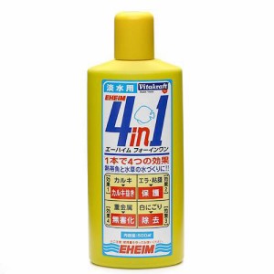 ＊最安挑戦＊エーハイム 4in1(フォーインワン) 500ml お買得2本セット