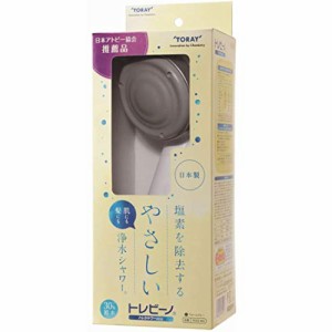 ＊最安挑戦＊東レ トレビーノ 浄水 シャワー 塩素除去タイプ トレシャワー ウォームグレー RS52-WG