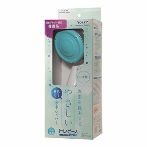 ＊最安挑戦＊東レ トレビーノ 浄水シャワー トレシャワー 塩素除去タイプ ブルーグリーン カートリッジ1個付き RS52-BG