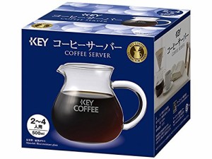 ＊最安挑戦＊キーコーヒー コーヒーサーバー 2*4人用(500ml)