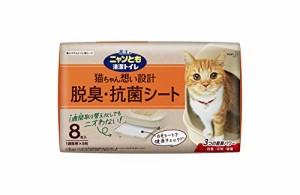 ＊最安挑戦＊花王 ニャンとも清潔トイレ 脱臭・抗菌シート お徳用 8枚入 [猫用システムトイレシート]