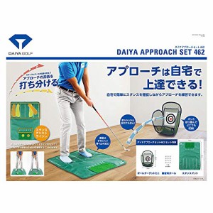 ＊最安挑戦＊ダイヤゴルフ(DAIYA GOLF) アプローチ練習器具 ダイヤアプローチセット462 (ゴルフ練習ネット&マット&練習ボール) ゴルフ練