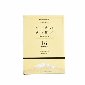 ＊最安挑戦＊おこめのクレヨン 16色セット standard ST-RICE02