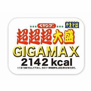 ＊最安挑戦＊peyanngu ペヤング　焼きそば ペヤング ソースやきそば 超超超大盛 GIGAMAX 439g*2個