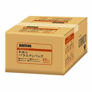 ＊最安挑戦＊ドトールコーヒー ドリップパック 香り楽しむバラエティアソート 40P