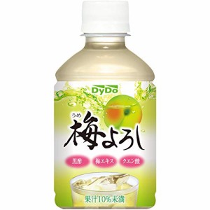 ＊最安挑戦＊ダイドードリンコ 梅よろし 280ml *24本