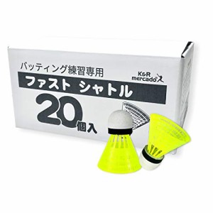 K&R mercado ファスト シャトル 20個 セット バッティング練習 専用 KR-003-20 直線的軌道で投げられる お試し用 補充用 空振り 対策 バ