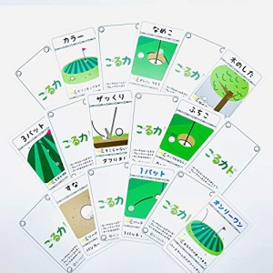 ＊最安挑戦＊ごるカド（１８種入）ゴルフ カード 景品 ペナルティー コンペ グッツ