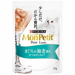 ＊最安挑戦＊モンプチ キャットフード プチリュクスパウチ まぐろの海老添え 35g*12個 (まとめ買い)