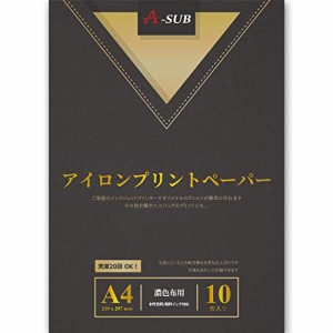 ＊最安挑戦＊A-SUB アイロンプリントシート Ｔシャツ転写紙 熱転写 濃色カラー生地用 A4サイズ 10枚入り インクジェット 洗濯に強い