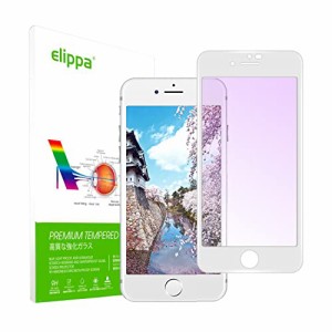 ＊最安挑戦＊iPhone SE2 /iPhone SE3ガラスフィルム ブルーライト 93%カット Se2 /Se3用フィルム気泡ゼロ 防塵設計Elippa 0.25mm超薄型【