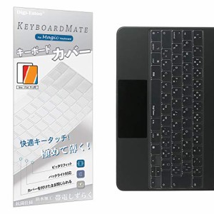 ＊最安挑戦＊iPad Pro Magic Keyboard TPU材質 キーボードカバー (対応 日本語JIS配列 iPad Pro 11 インチ & iPad Air 第4世代) / 保護カ