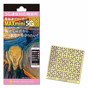 ＊最安挑戦＊携帯・スマホ・パソコン用電磁波ブロッカー 『MAXmini5G』マックスミニ5G 奇跡のコイルBLACK EYEブラックアイの医学博士丸山