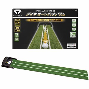 ＊最安挑戦＊【今平周吾プロ 推奨】ダイヤゴルフ(DAIYA GOLF) パター練習器具 電動 ダイヤオートパットシリーズ パター練習マット パター