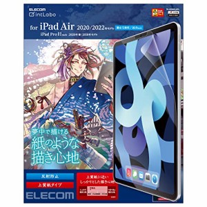 ＊最安挑戦＊エレコム iPad Pro 11 第4/3/2/1世代 (2022/2021/2020/2018年) iPad Air 第5/4世代 (2022/2020年) 保護フィルム 紙のような