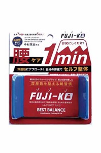 ＊最安挑戦＊【整体師監修】マッサージ器 筋膜リリース 腰背中 ツボ押しグッズ【2年保証】フジコ