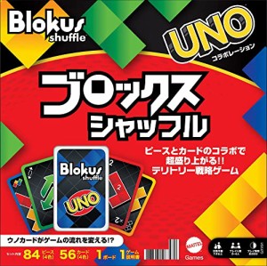 ＊最安挑戦＊マテルゲーム(Mattel Game) ブロックス シャッフル 【知育ゲーム】【7才*】 GXV91