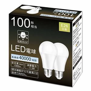 ＊最安挑戦＊Auting LED電球 e26口金 100W形相当 11.5W 昼光色 6500K 1580lm 広配光 密閉器具対応 断熱材施工器具対応 非調光型 電球 省