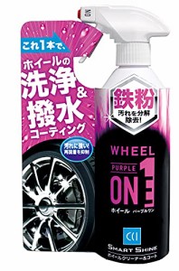 ＊最安挑戦＊CCI 車用 鉄粉除去剤 スマートシャイン ホイールパープルONE 400ｍl W-227