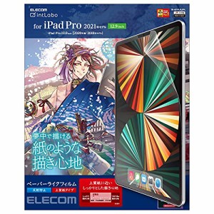 ＊最安挑戦＊エレコム iPad Pro 12.9 第5世代 2021年 液晶保護フィルム ペーパーライク 反射防止 上質紙タイプ TB-A21PLFLAPL