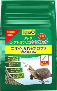 ＊最安挑戦＊テトラ レプトミン ニオイブロック大粒 500g 亀 カメ エサ