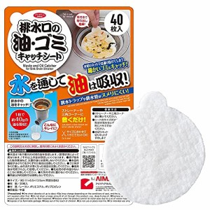 ＊最安挑戦＊アイメディア 排水口水切りカゴ 40枚入 シンク ゴミ受け 流し 排水口 ゴミ受け 排水溝 ゴミ受け 排水カゴ 排水口の油・ゴミ