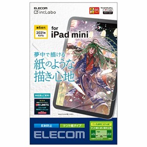 ＊最安挑戦＊エレコム iPad mini6 第6世代 (2021年モデル) 保護フィルム ペーパーテクスチャ 反射防止 指紋防止 ハードコート加工 エアレ