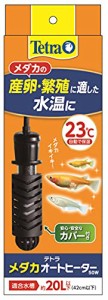 ＊最安挑戦＊テトラ (Tetra) テトラ メダカオートヒーター 50W 安全カバー付 熱帯魚 金魚 メダカ アクアリウム