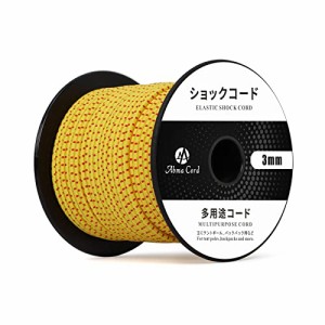 ＊最安挑戦＊Abma Cord ショックコード バンジーコード 3mm 弾性ゴムロープ テントポール テントフレーム補修 DIY用など（30m）