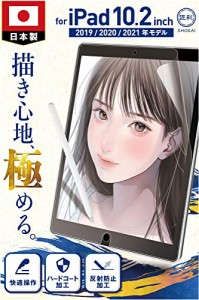 ＊最安挑戦＊［プロ漫画家推薦］ 匠彩 ペーパーライクフィルム iPad 10.2 インチ 第9世代 フィルム