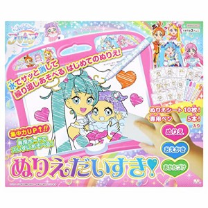 ＊最安挑戦＊サンスター文具 ぬりえだいすき! ひろがるスカイ! プリキュア 7324340A