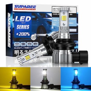 ＊最安挑戦＊【2023年爆光3色フォグ】SUPAREE hb4 led フォグ 3色切り替え hb4 led フォグランプ 黄色 hb4 led hb3 led フォグランプ 3色