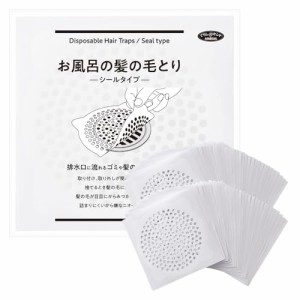 ＊最安挑戦＊アイメディア 排水口シール 60枚入 髪の毛取りシート 排水口カバー 排水溝用 お風呂 浴室 掃除 衛生的 お風呂の髪の毛取りシ