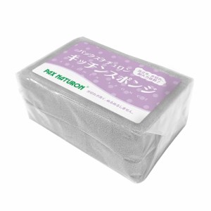 ＊最安挑戦＊PAX NATURON(パックスナチュロン) キッチンスポンジ グレー 5個組