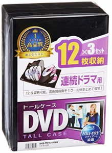 サンワサプライ DVDトールケース(12枚収納) ブラック 3枚セット DVD-TW12-03BK