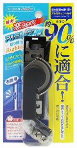 和気産業 汎用クレセント 右側用 ダークグレー アルミサッシ 引き違い窓 IL-033 R 1個入