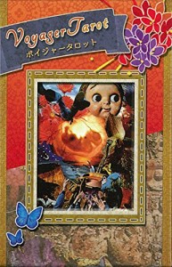 ボイジャータロット・トラベル　日本語解説「魂の道しるべ」付