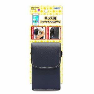 アスデック ASDEC キッズフォン & mamorino 5 & mamorino 4 ケース [ Smart Holder for Kids ]キッズホルダー3・ランドセル対応・キッズ