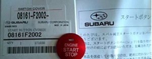 SUBARU(スバル) 純正部品 ＣＨＩＦＦＯＮ(シフォン) スタートボタンカバー(レッド) 08161F2002