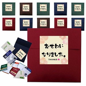 退職 プチギフト お世話になりました 引っ越し 感謝を伝える ドリップコーヒー ２Pランダム 10セット ギフトセット (梅)